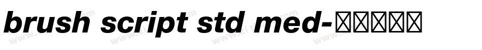 brush script std med字体转换